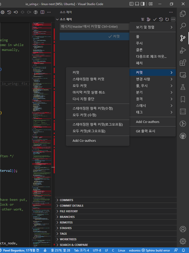 그림 1 : VS Code 에서 Git